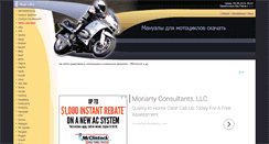 Desktop Screenshot of motomanual.at.ua